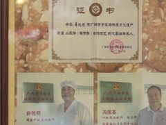 -成珠小凤饼(南华中路店)