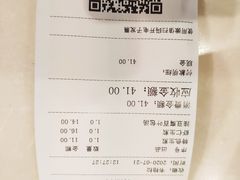 -东泰祥生煎馆(重庆北路店)