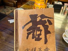 -吉祥圣雪藏餐