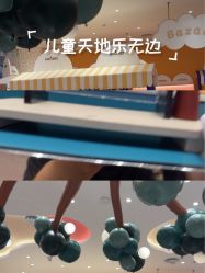 -奈尔宝·儿童乐园·亲子餐厅(苏州大悦城店)