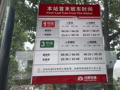 -合肥火车站(地铁站)