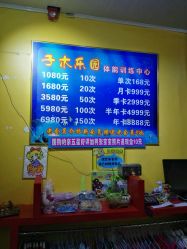 -子木乐园婴儿游泳馆(水晶港店)