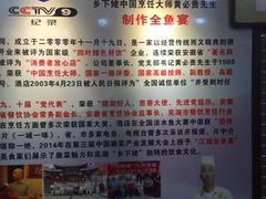 -乡下姥渔馆(齐落山路店)