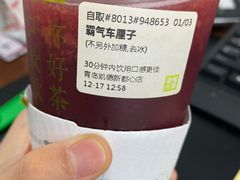 霸气车厘子-奈雪的茶(凯德新都心店)