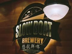 -悠航SLOWBOAT(三里屯店)