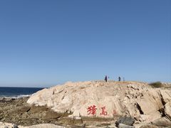-养马岛旅游度假区