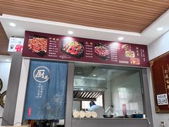 -老周炒拨拉(甘州总店)