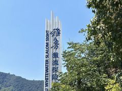 -雅鲁激流探险漂流