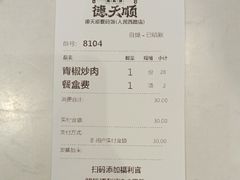 -德天顺盖码饭(人民西路店)