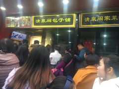 等位区-清泉阁包子饺子·刀削面(五一店)
