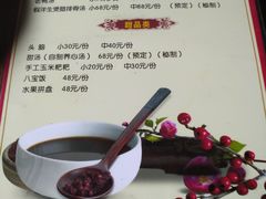 菜单-龙姐私房菜(和顺古镇店)