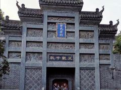 -习家池