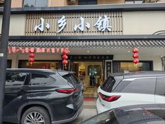 -小乡小镇·传承桐庐土菜·老板亲自烧的菜
