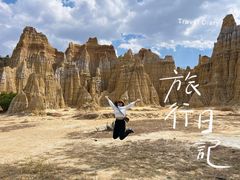 -元谋浪巴铺土林景区