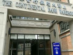 -上海四行仓库抗战纪念馆