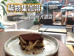 -稀物集咖啡(徽州大道店)