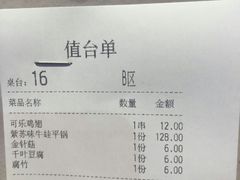 账单-蛙来哒(茂业店)