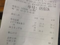 账单-LELECHA乐乐茶(上海五角场万达广场店)