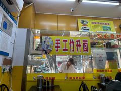 -非凡肠粉皇(西华路店)