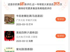 -杨一刀修脚(马连道南街店)