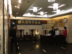 -北海渔村酒楼·粤菜海鲜点心(新华店)
