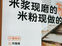 -小满手工粉(北京富力广场店)