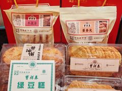 -曹祥泰(解放路店)