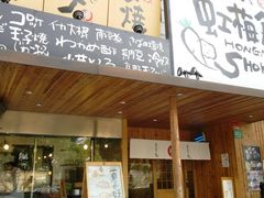 -虹梅食堂·爱蝦乃家