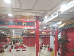 -芦月轩羊蝎子(太平桥店)