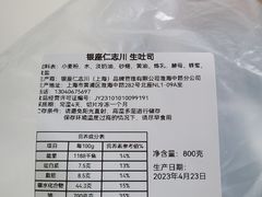 -银座仁志川·生吐司专门店(香港广场店)