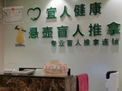-悬壶盲人推拿按摩中心(洪武北路店)