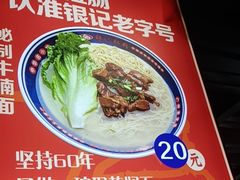 -银记肠粉店(沙河顶店)