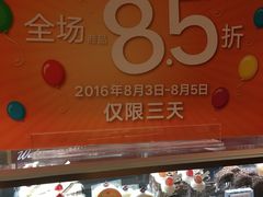 -85度C(苏州平江万达店)