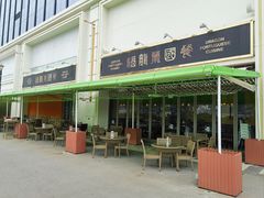 -福龙葡国餐(百老汇店)