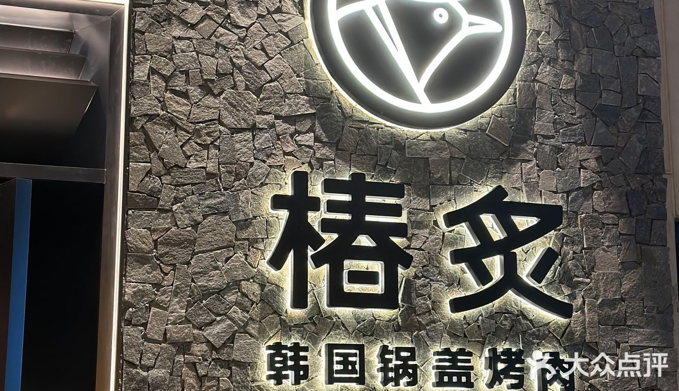 解锁烤肉新吃法