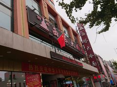 -西塔大冷面(市府大路店)