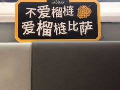 -乐凯撒披萨(正佳广场店)