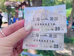 -上海滨江森林公园