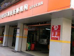 android_upload_pic-新干线养车e站(广州大道五羊新城店)