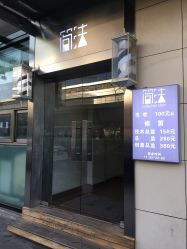 -THE LOG SALON 记录
