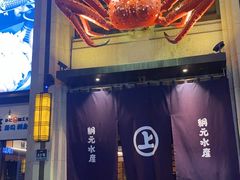 -綱元·海鲜豆捞(明州里店)
