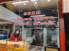 -采芝斋评弹茶馆(观前街店)