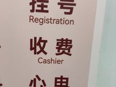 -上海仁爱医院