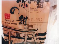 -君之狮子山·轻糖烘焙(开元Mini店)