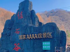 -本溪汤沟绿石谷森林公园