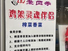 -老四季(总店)