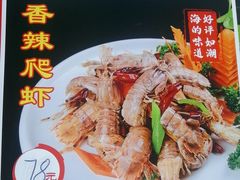 -荣祥海鲜·烟台菜(胜利路二部)