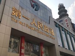 -沙洲路步行街(长安南路店)