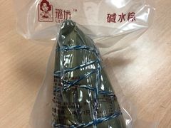碱水粽-璐坊粽王(复兴中路店)