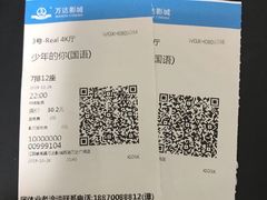 -万达影城(南昌西湖IMAX店)